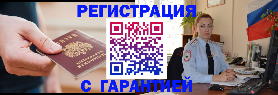 временная регистрация гарантия в Юрьев-Польском