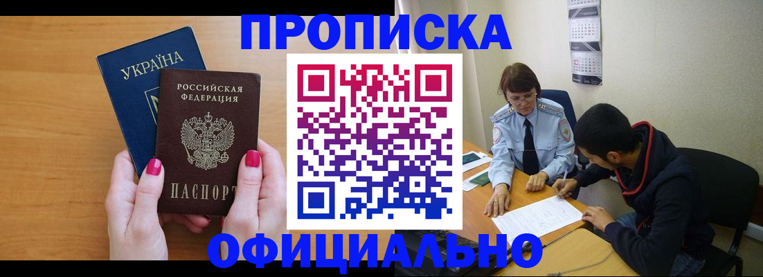 прописка в квартире в Юрьев-Польском