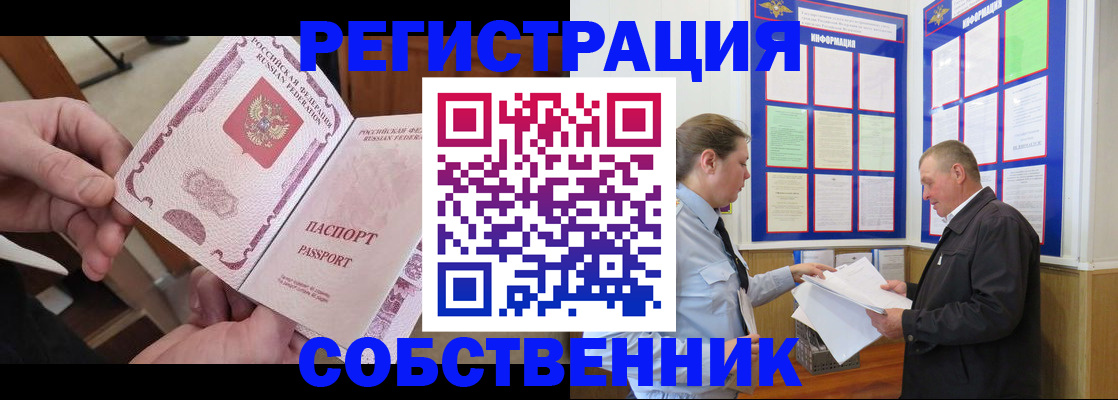 прописка от собственника в Юрьев-Польском
