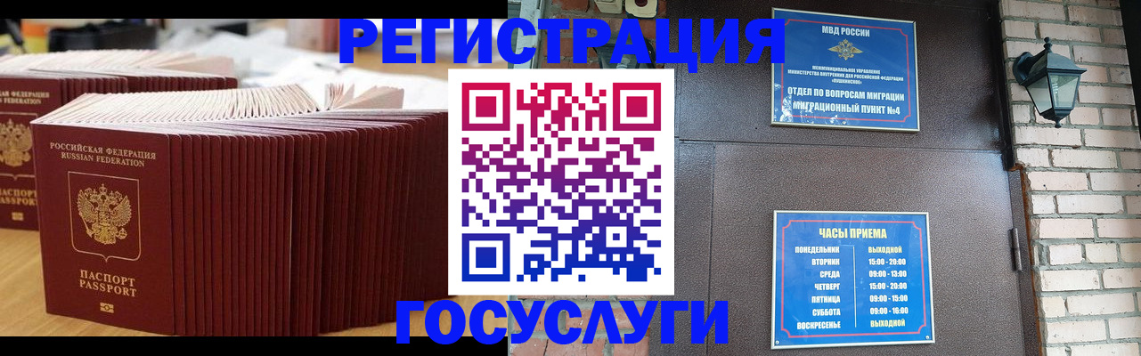 прописка для кредита в Юрьев-Польском